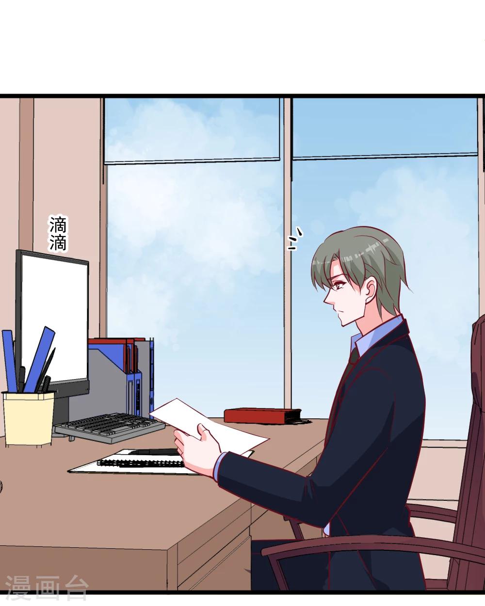 第35话 玩QQ丧志-第38话