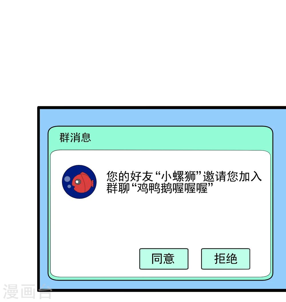 第35话 玩QQ丧志-第38话