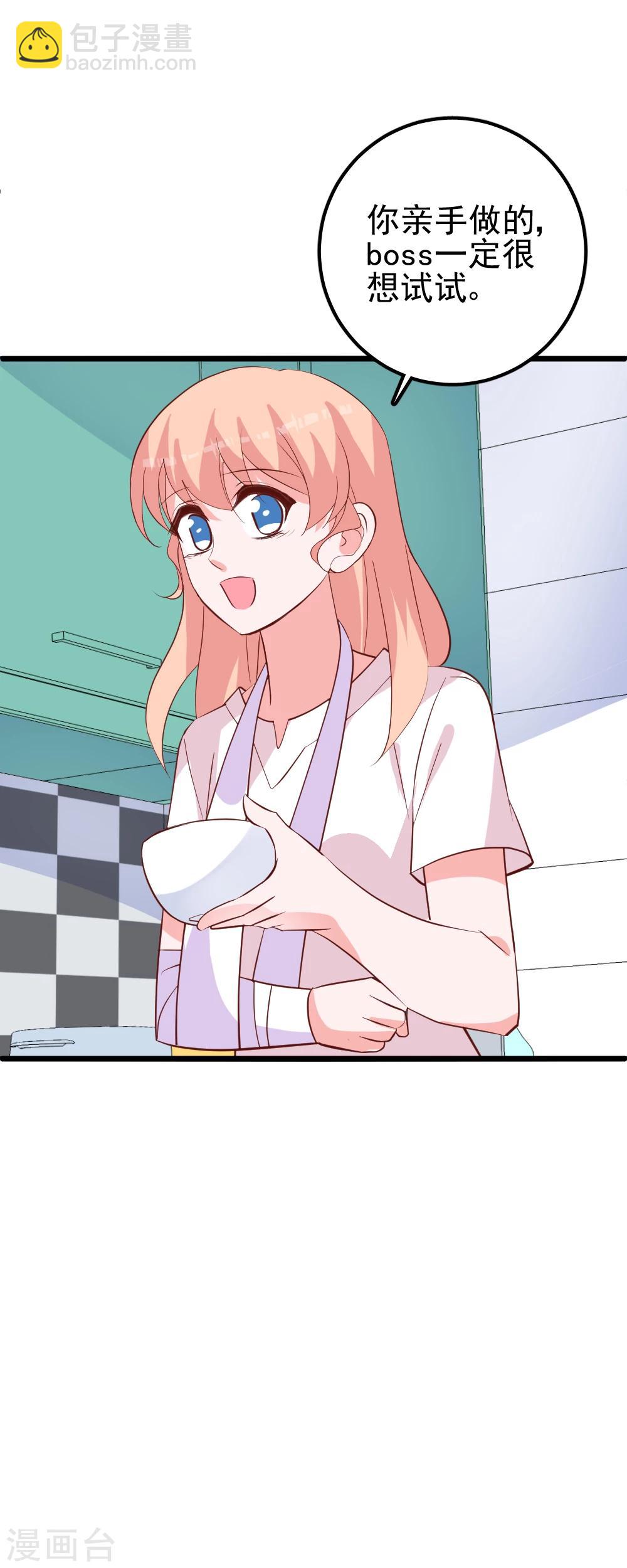 第37话 等总裁回家-第40话