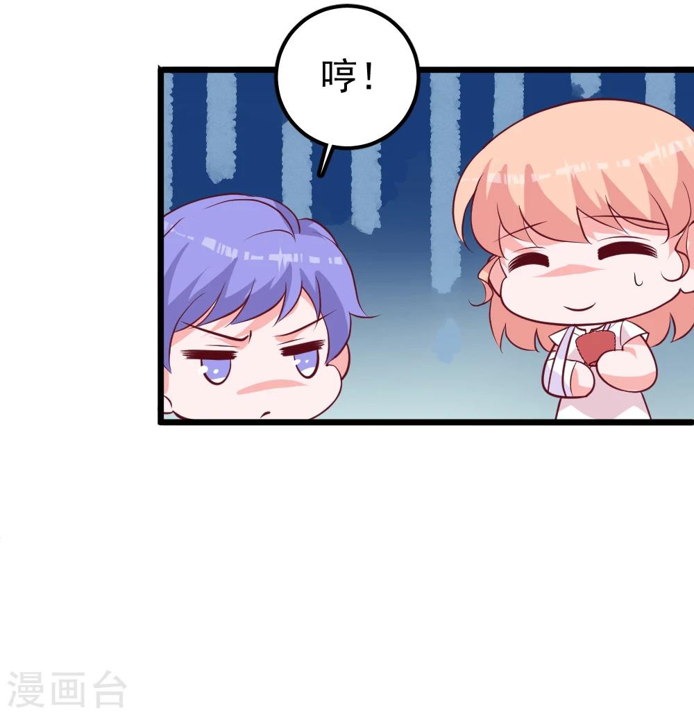 第37话 等总裁回家-第40话