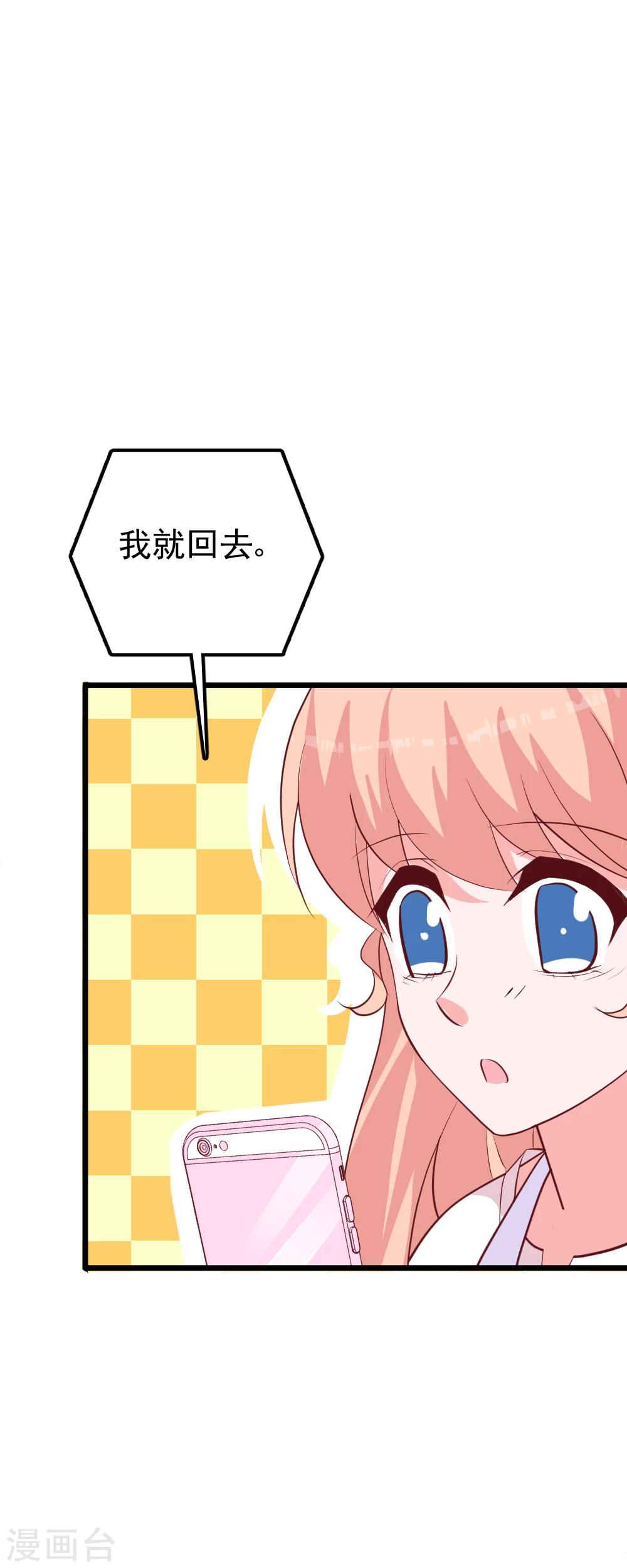 第39话 小磊的心意-第42话