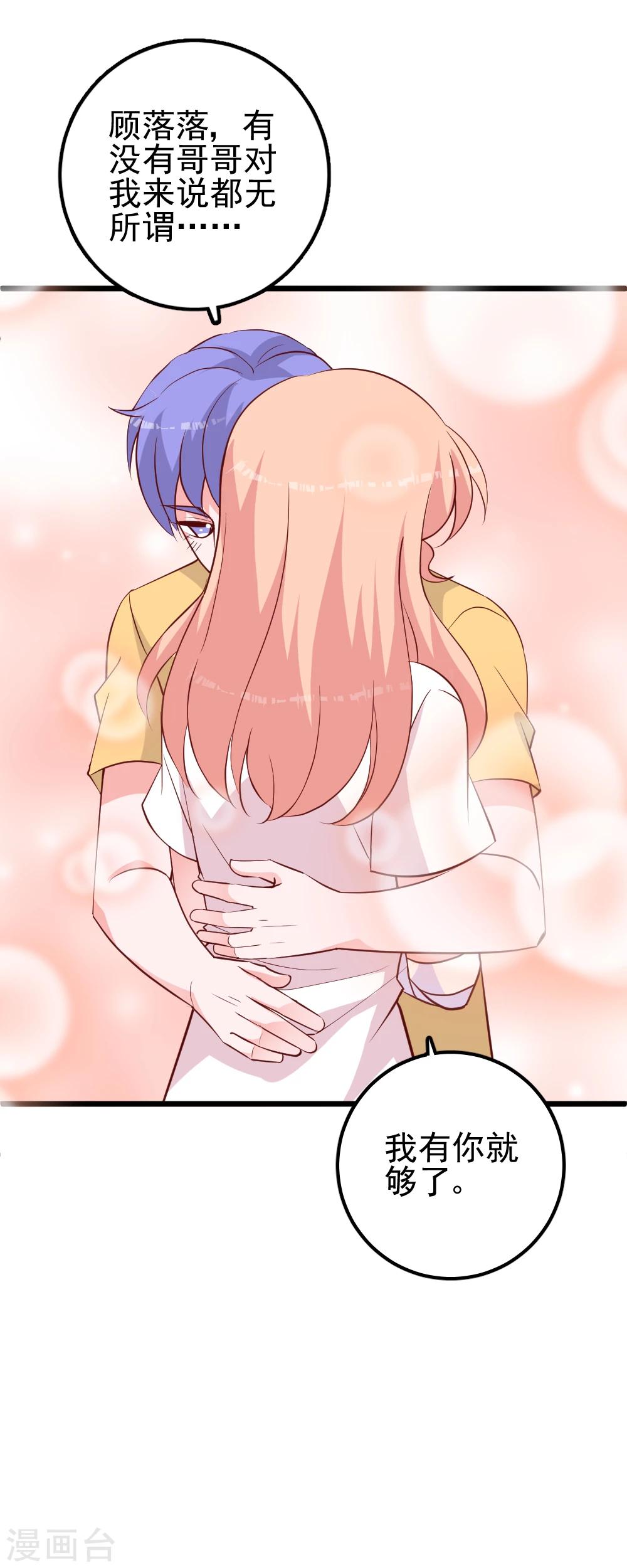 第39话 小磊的心意-第42话