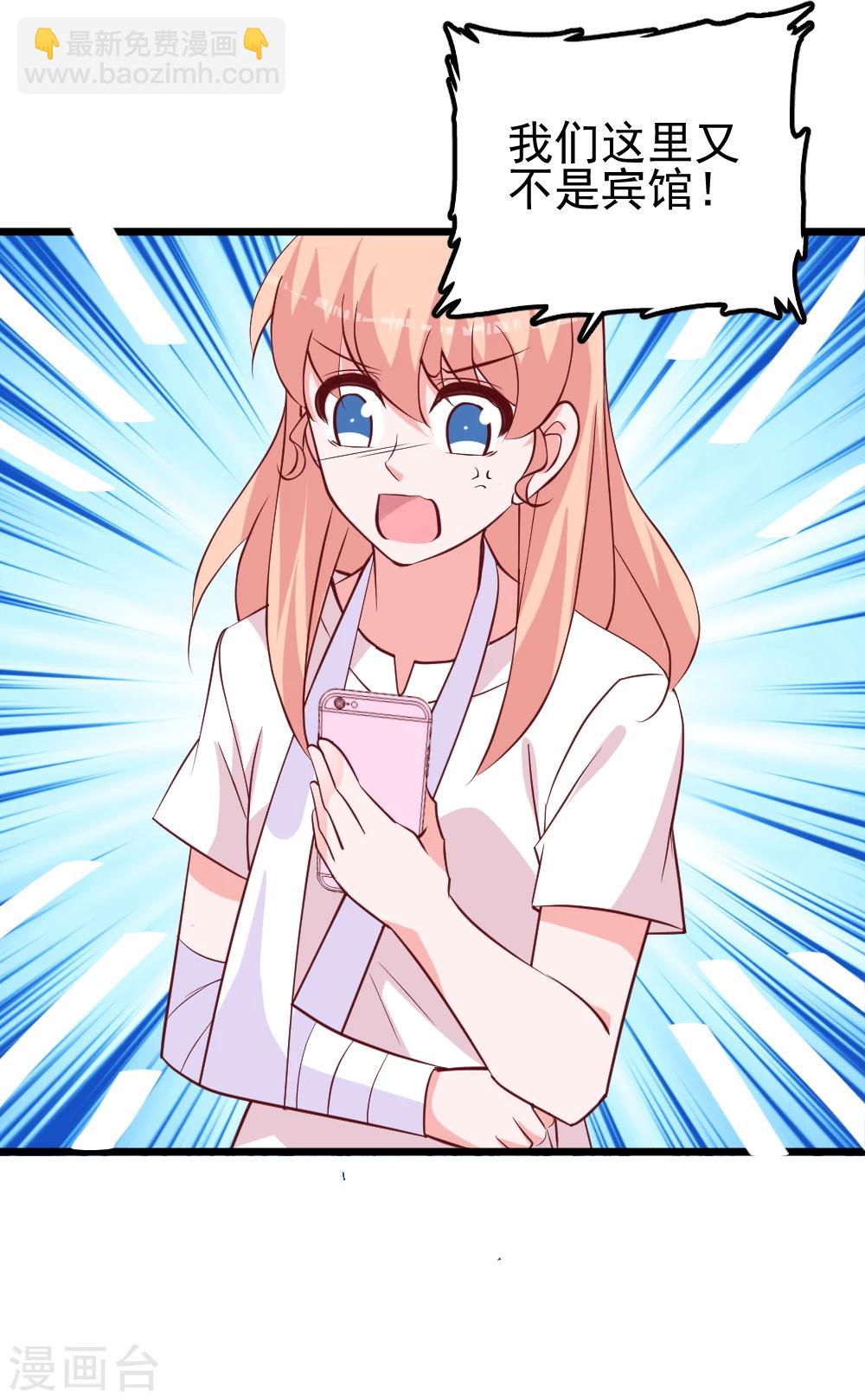 第39话 小磊的心意-第42话