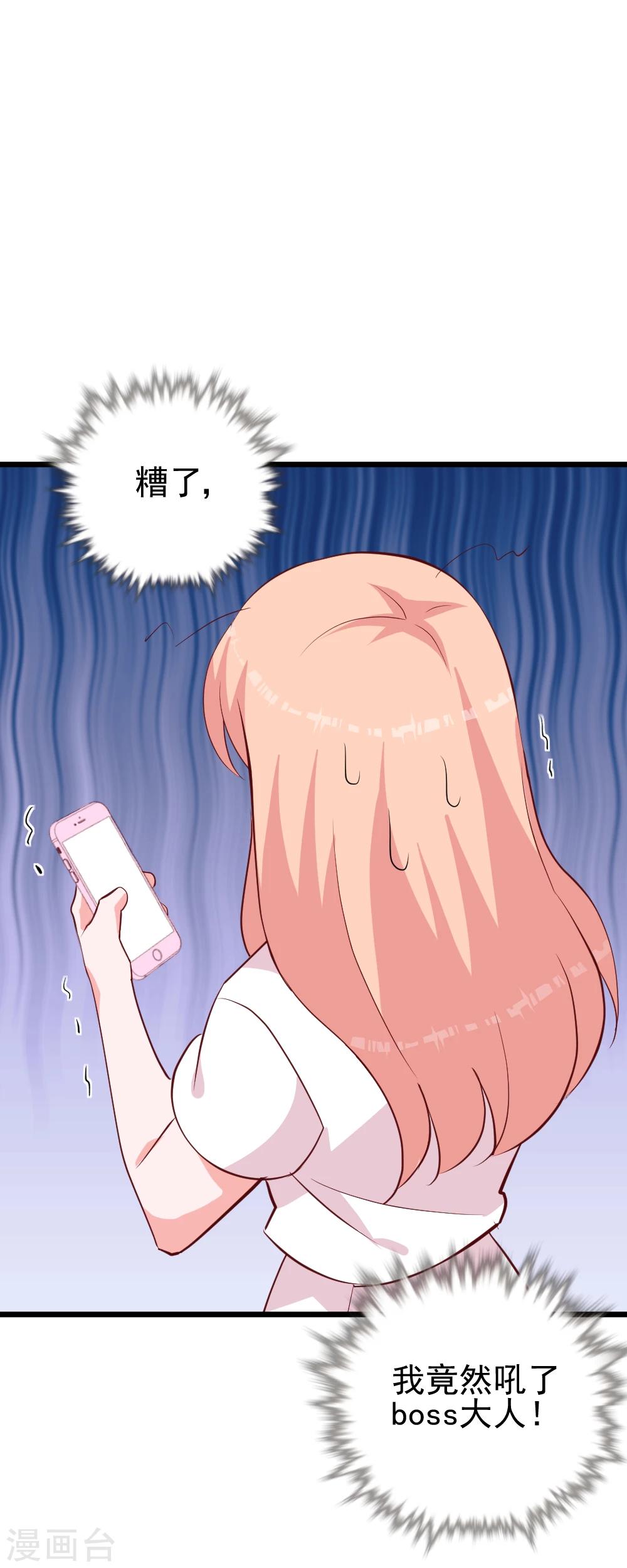 第39话 小磊的心意-第42话