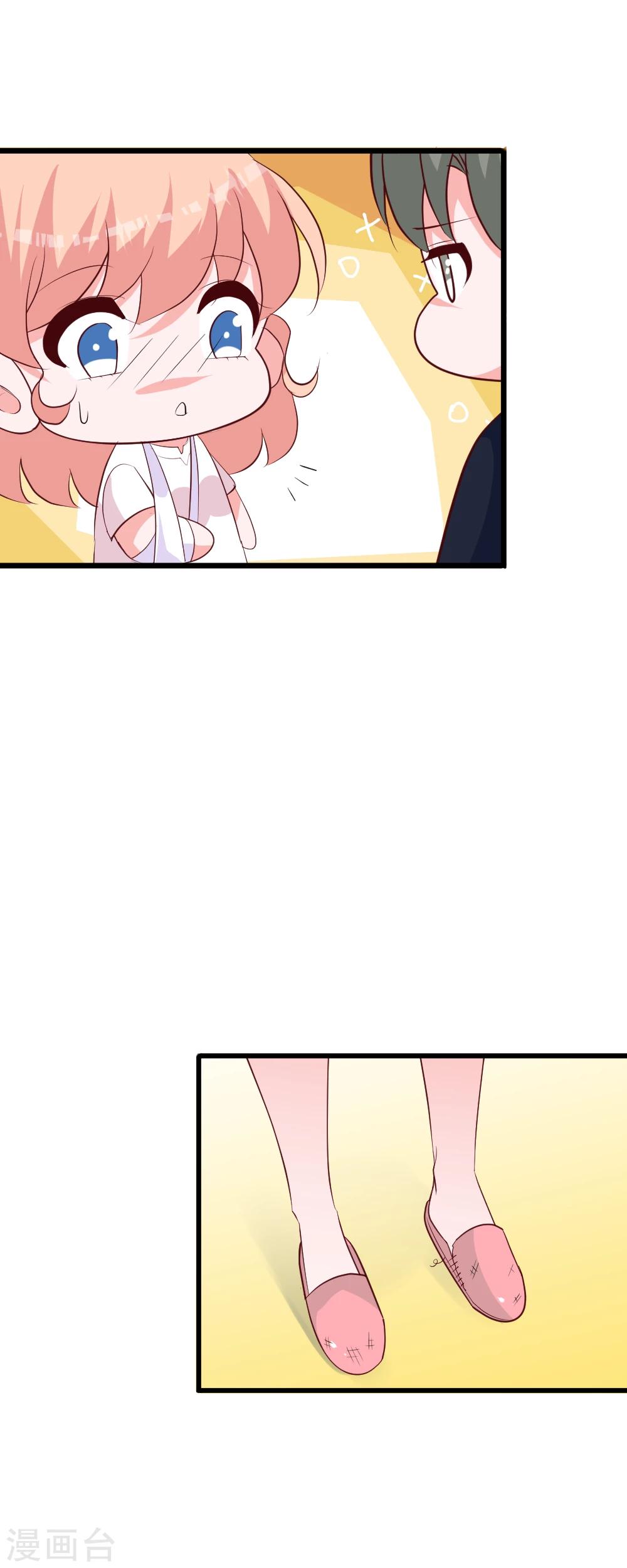 第43话 小磊闹别扭了？-第46话