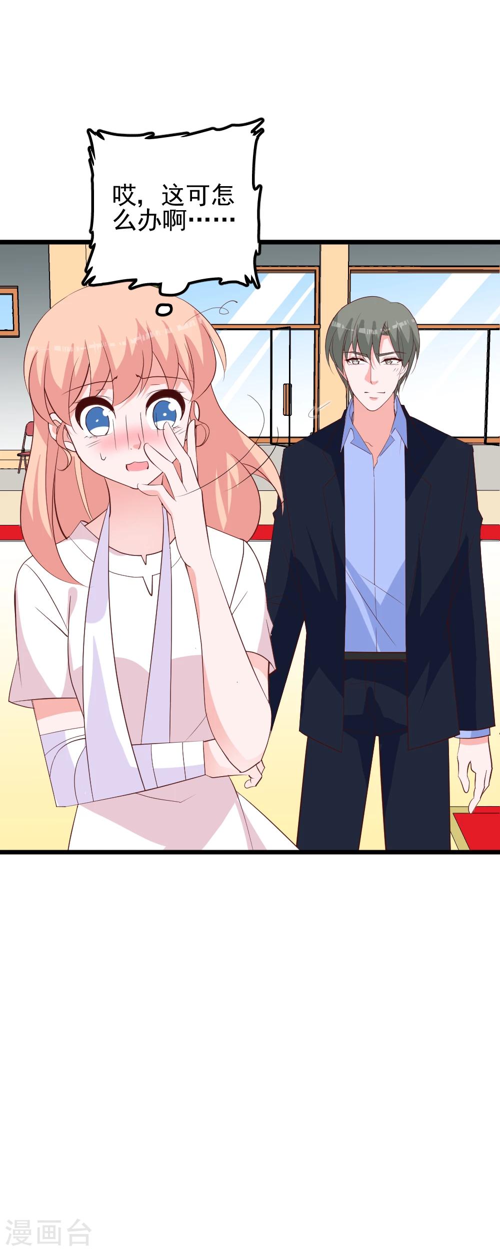 第43话 小磊闹别扭了？-第46话