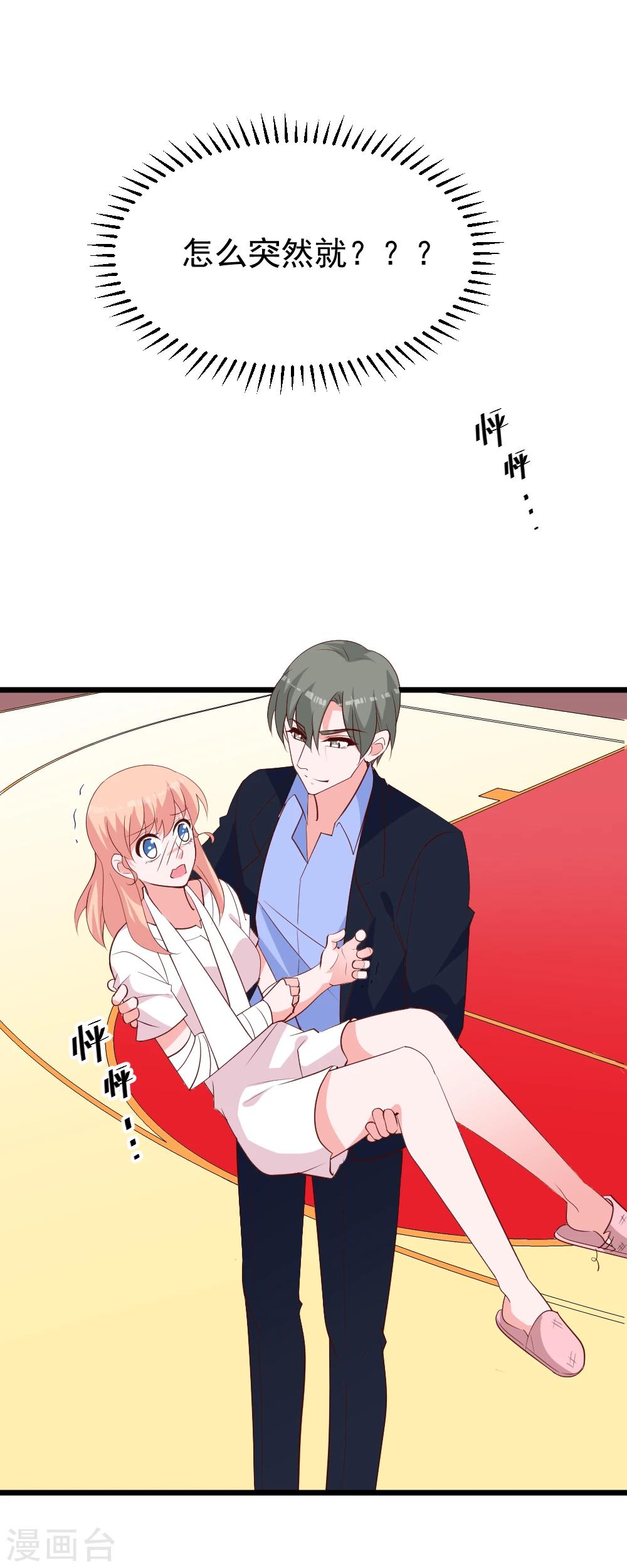 第43话 小磊闹别扭了？-第46话