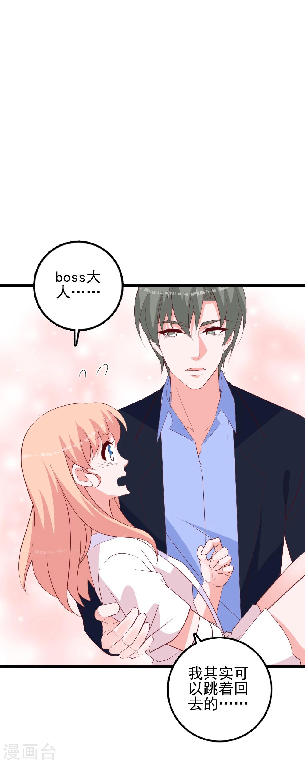 第43话 小磊闹别扭了？-第46话