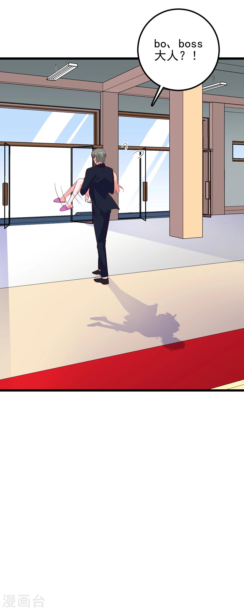 第43话 小磊闹别扭了？-第46话