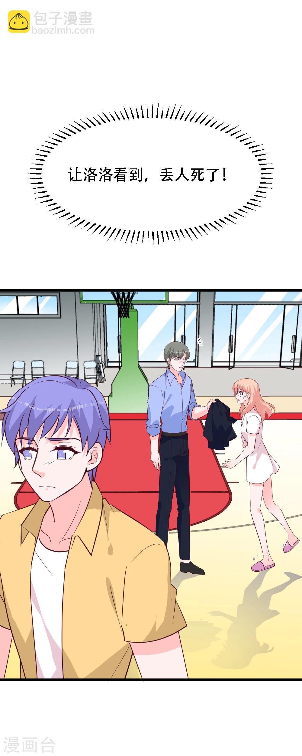 第43话 小磊闹别扭了？-第46话