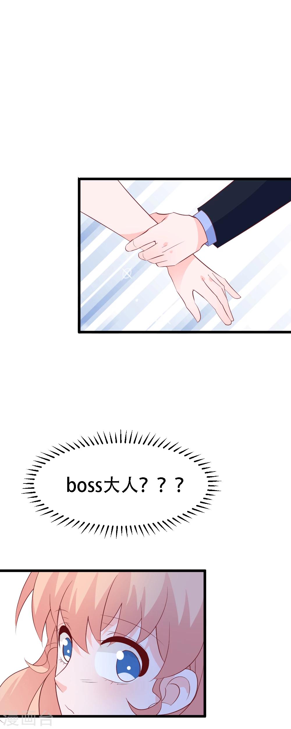 第43话 小磊闹别扭了？-第46话