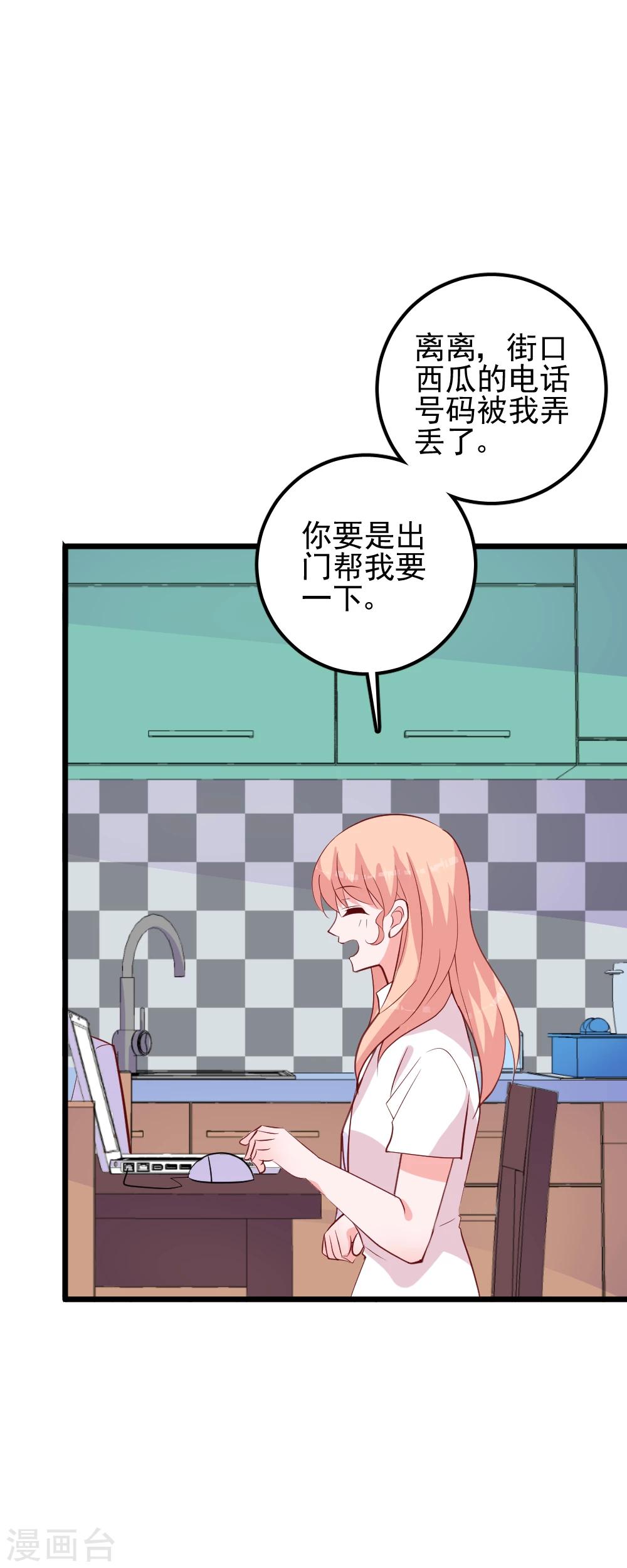 第45话 恋爱的酸臭味-第48话