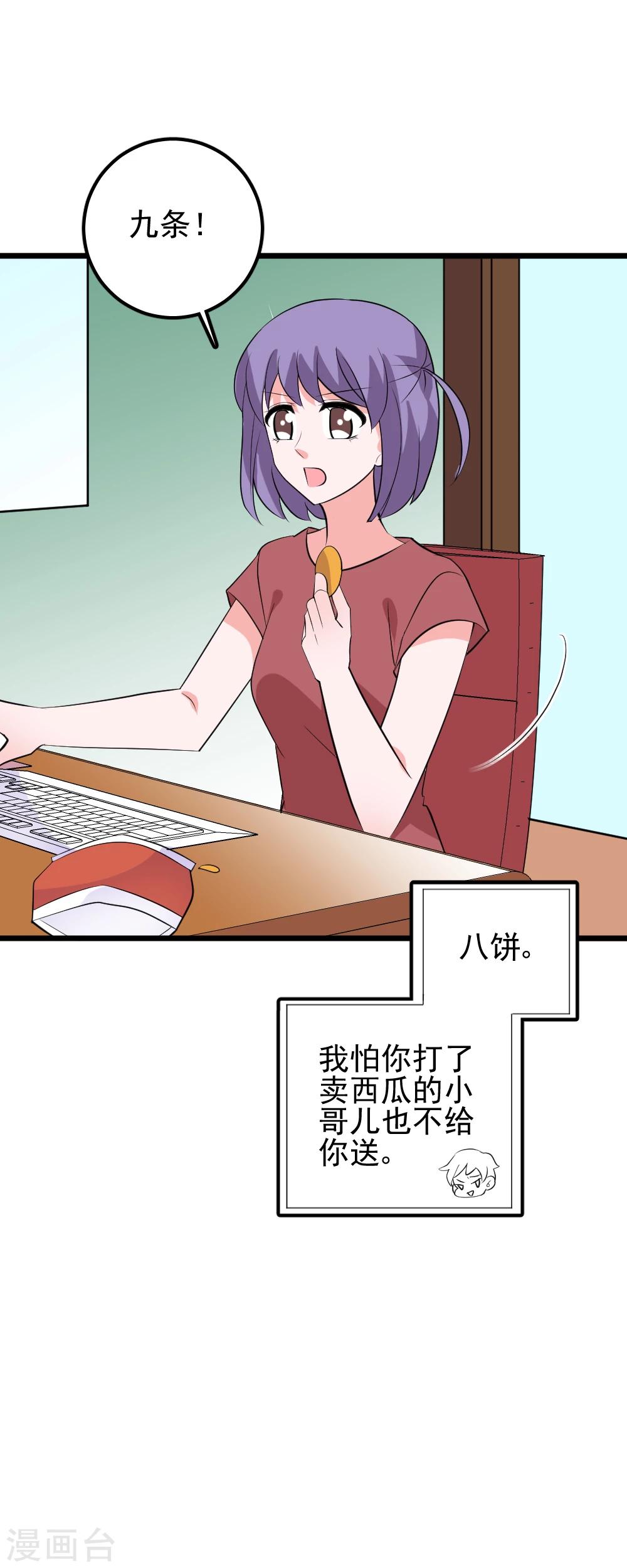 第45话 恋爱的酸臭味-第48话