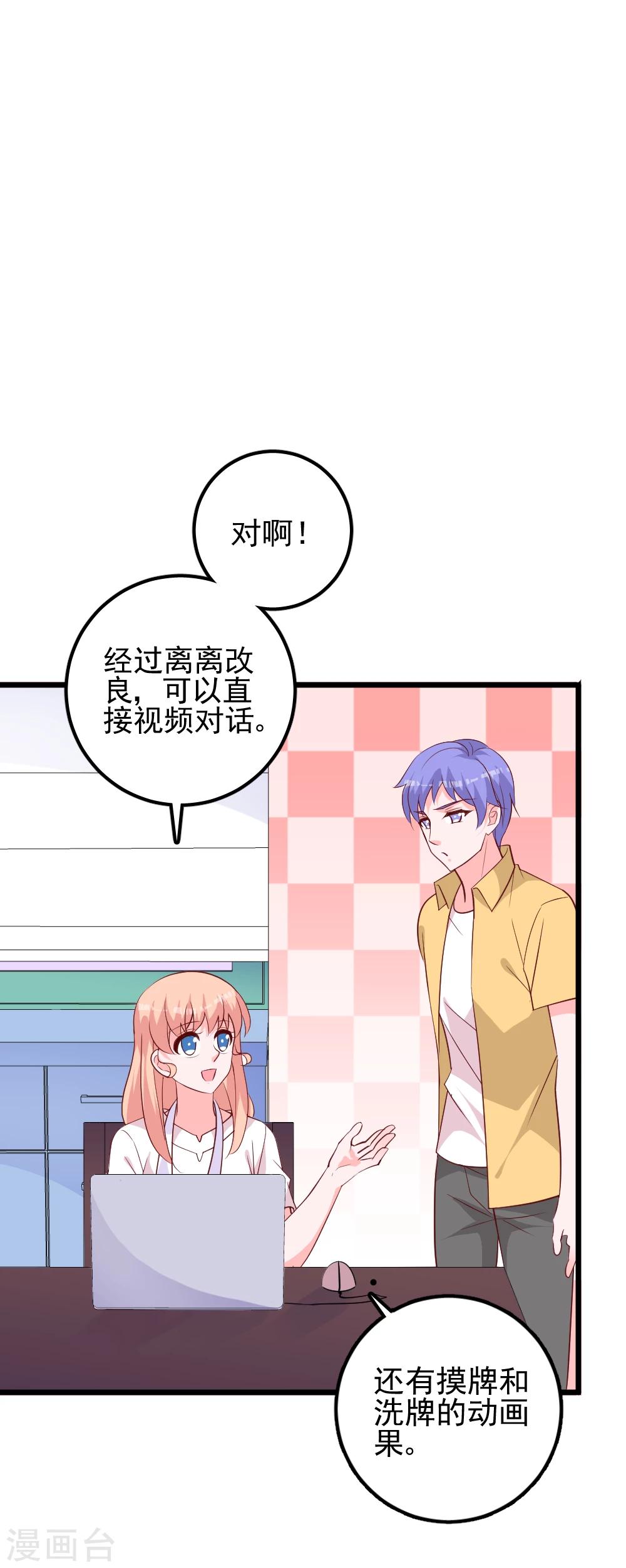 第45话 恋爱的酸臭味-第48话