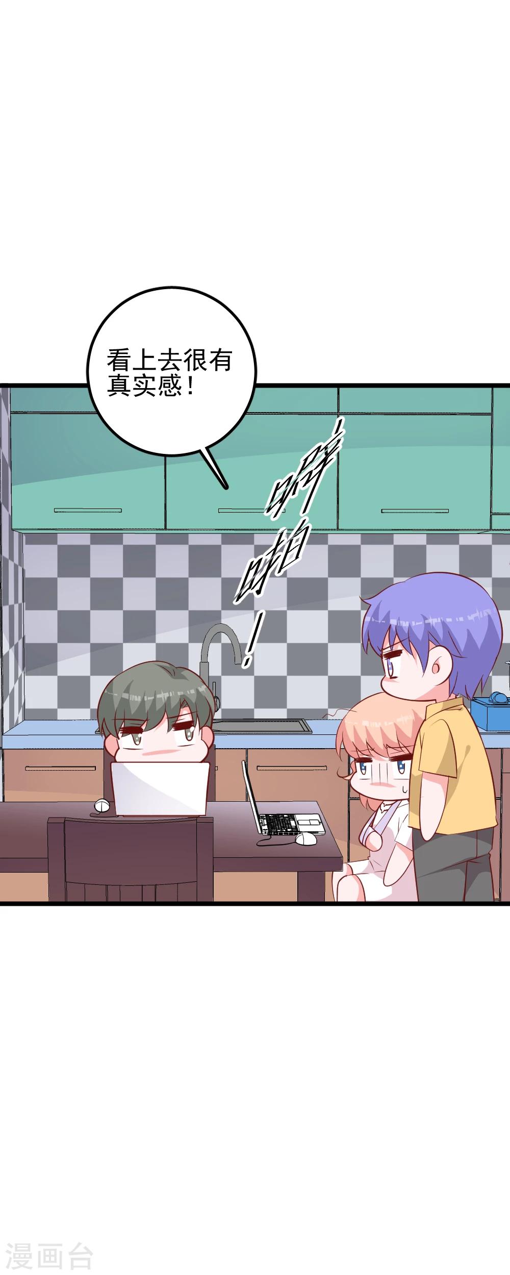 第45话 恋爱的酸臭味-第48话