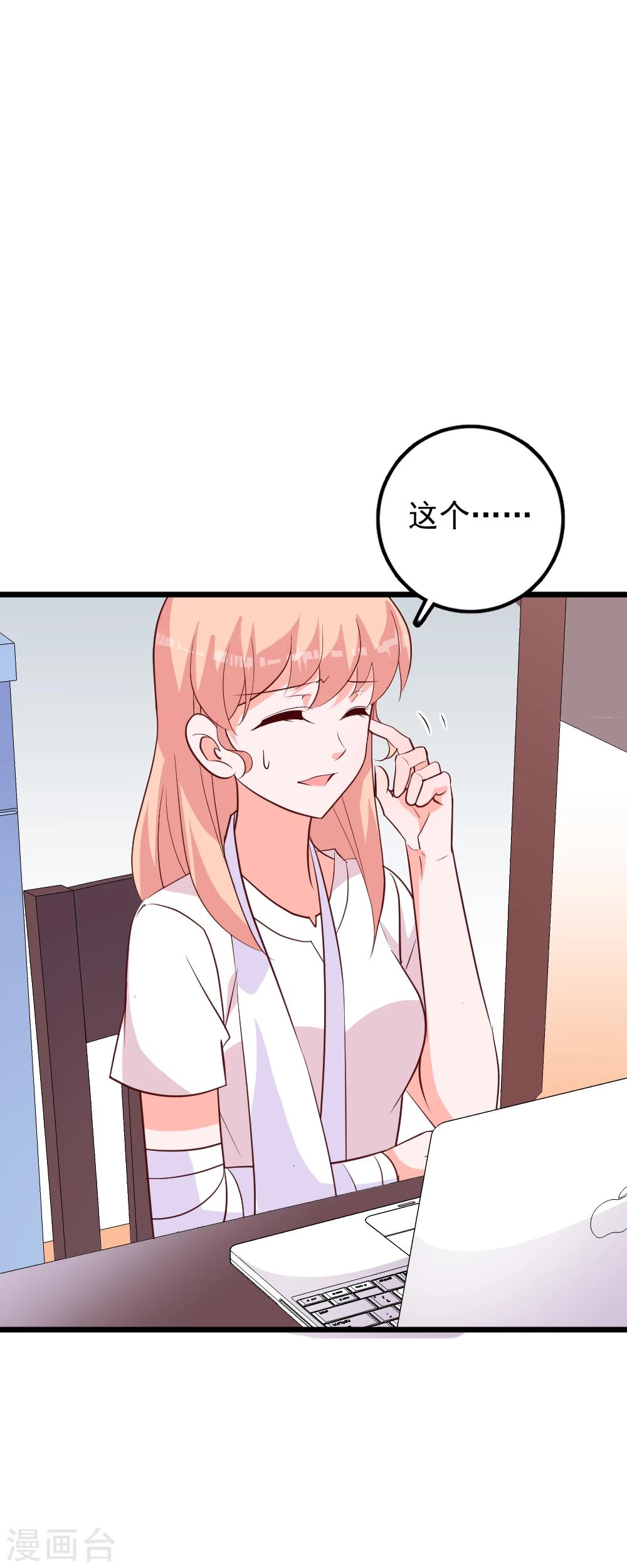 第45话 恋爱的酸臭味-第48话