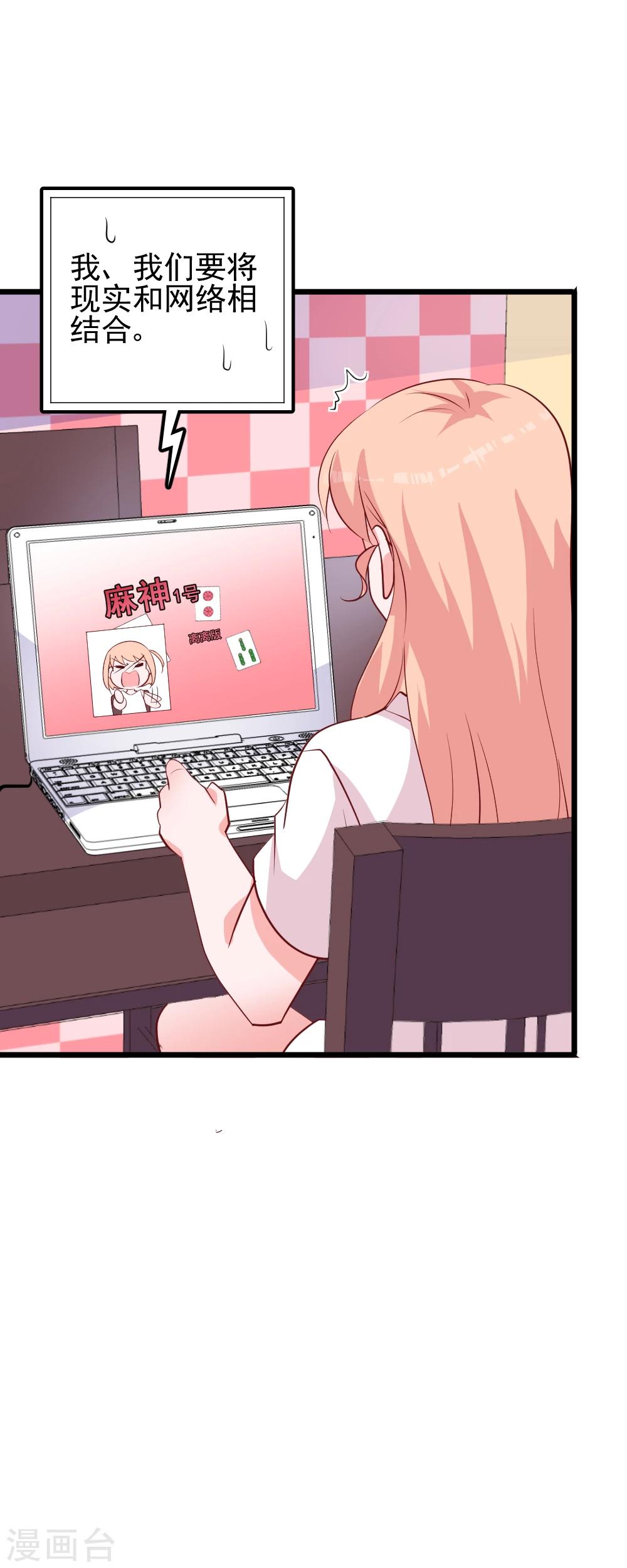 第45话 恋爱的酸臭味-第48话