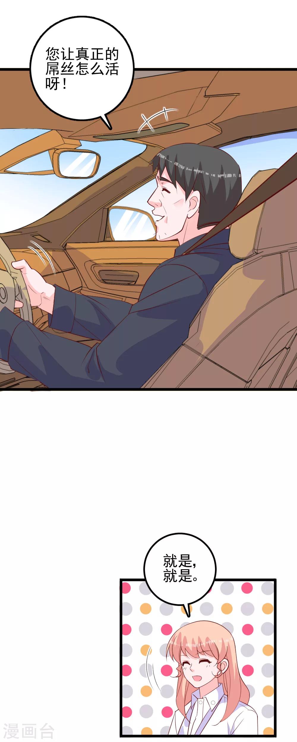 第47话 小磊，你想要什么礼物？-第50话