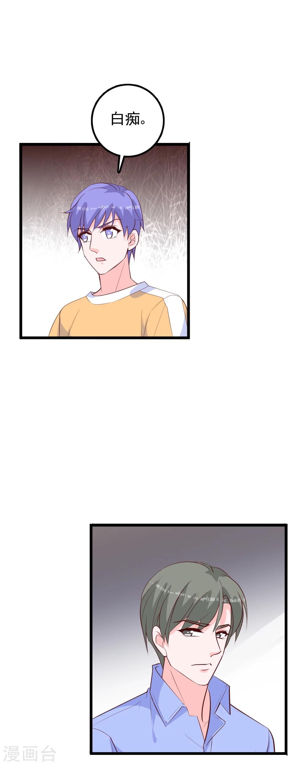 第47话 小磊，你想要什么礼物？-第50话