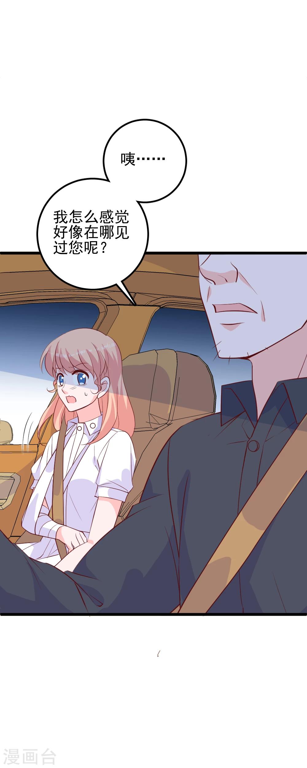 第47话 小磊，你想要什么礼物？-第50话