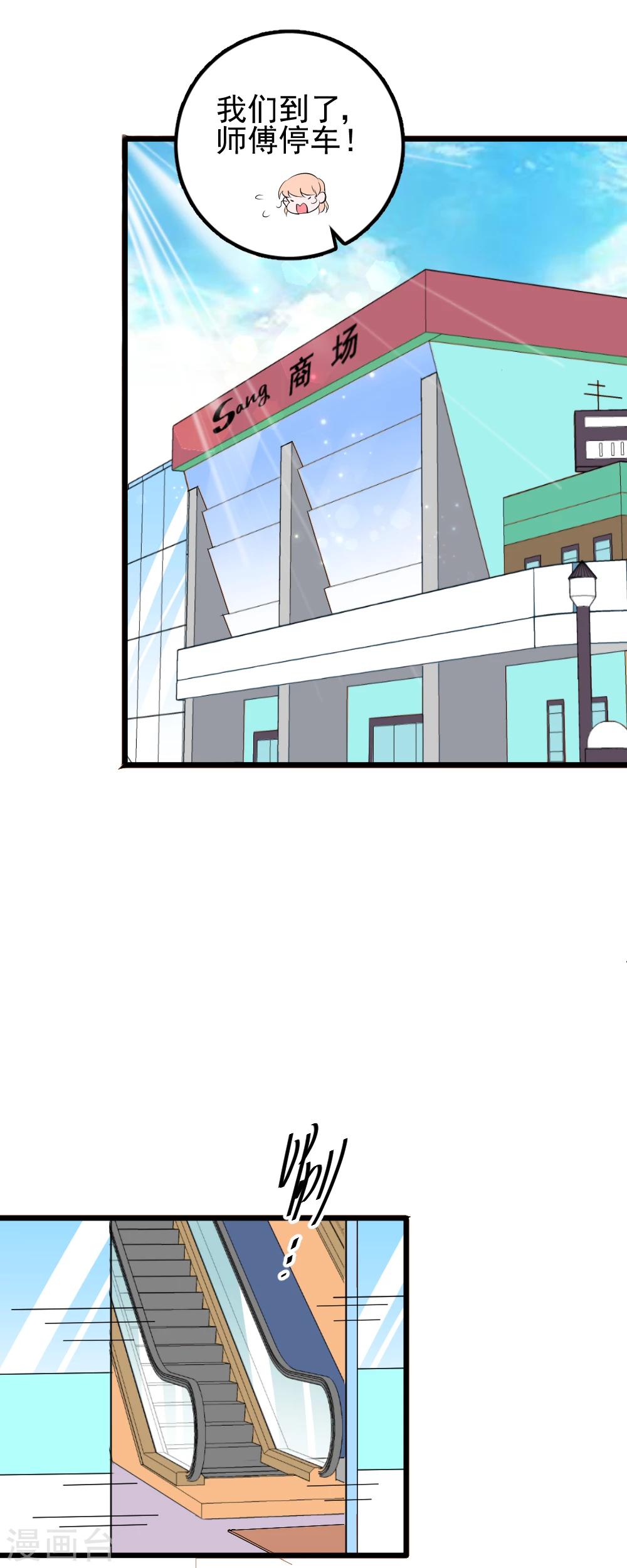 第47话 小磊，你想要什么礼物？-第50话