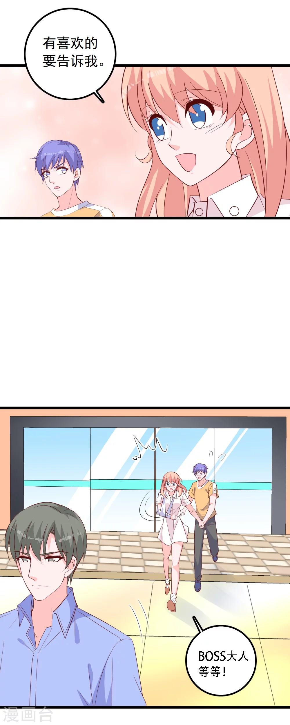 第47话 小磊，你想要什么礼物？-第50话