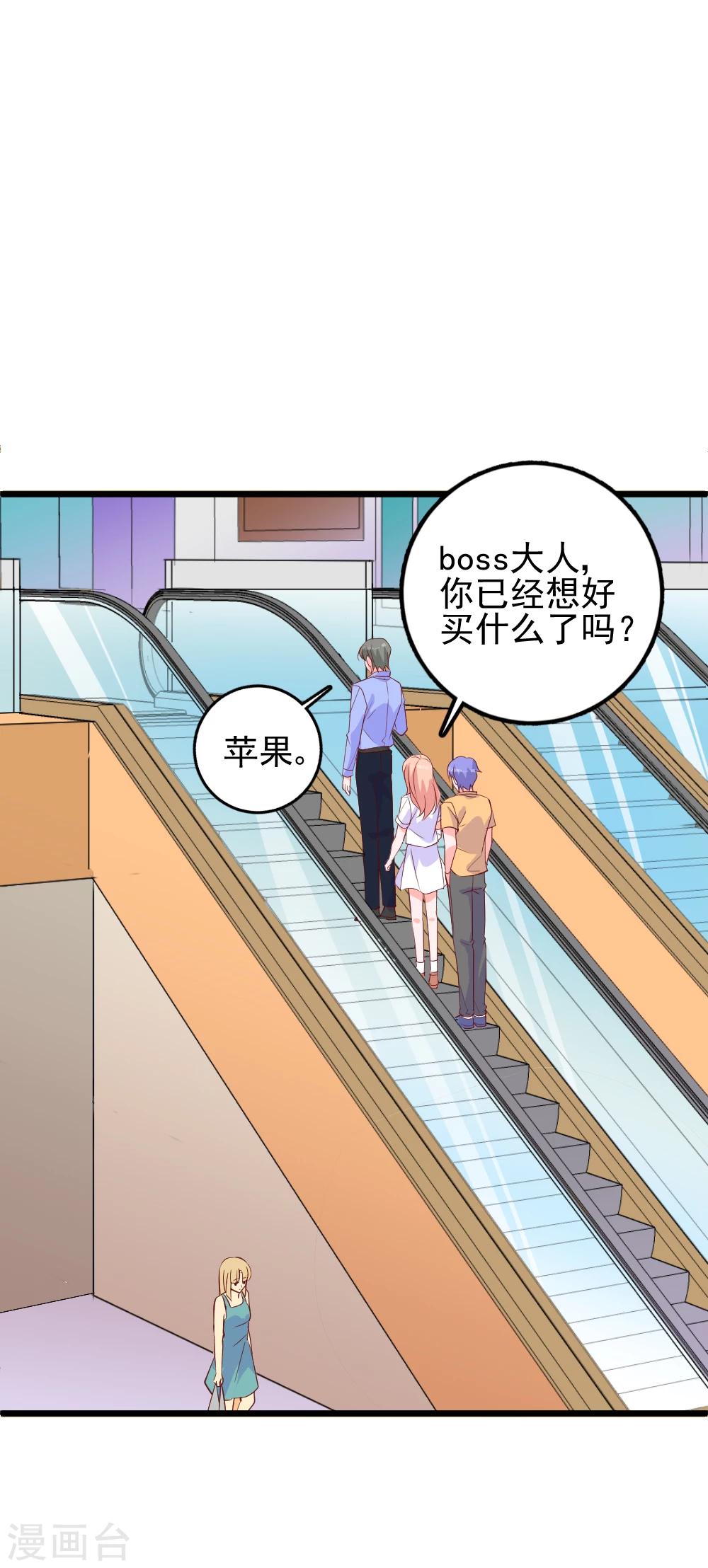 第47话 小磊，你想要什么礼物？-第50话