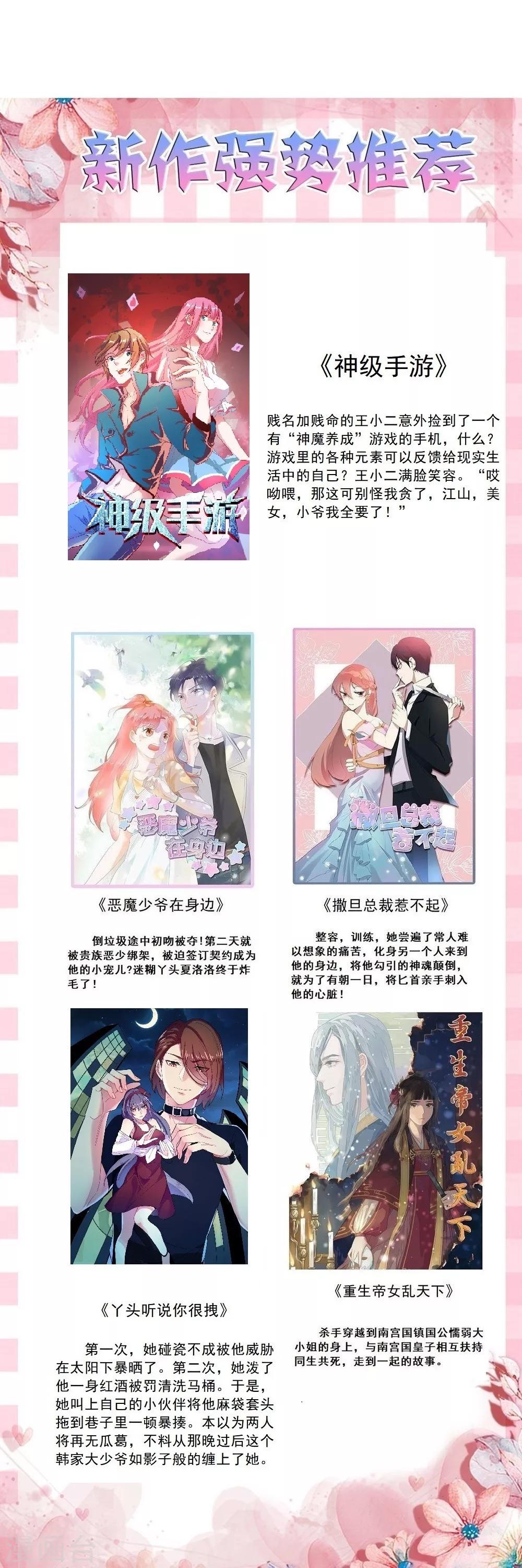 第47话 小磊，你想要什么礼物？-第50话