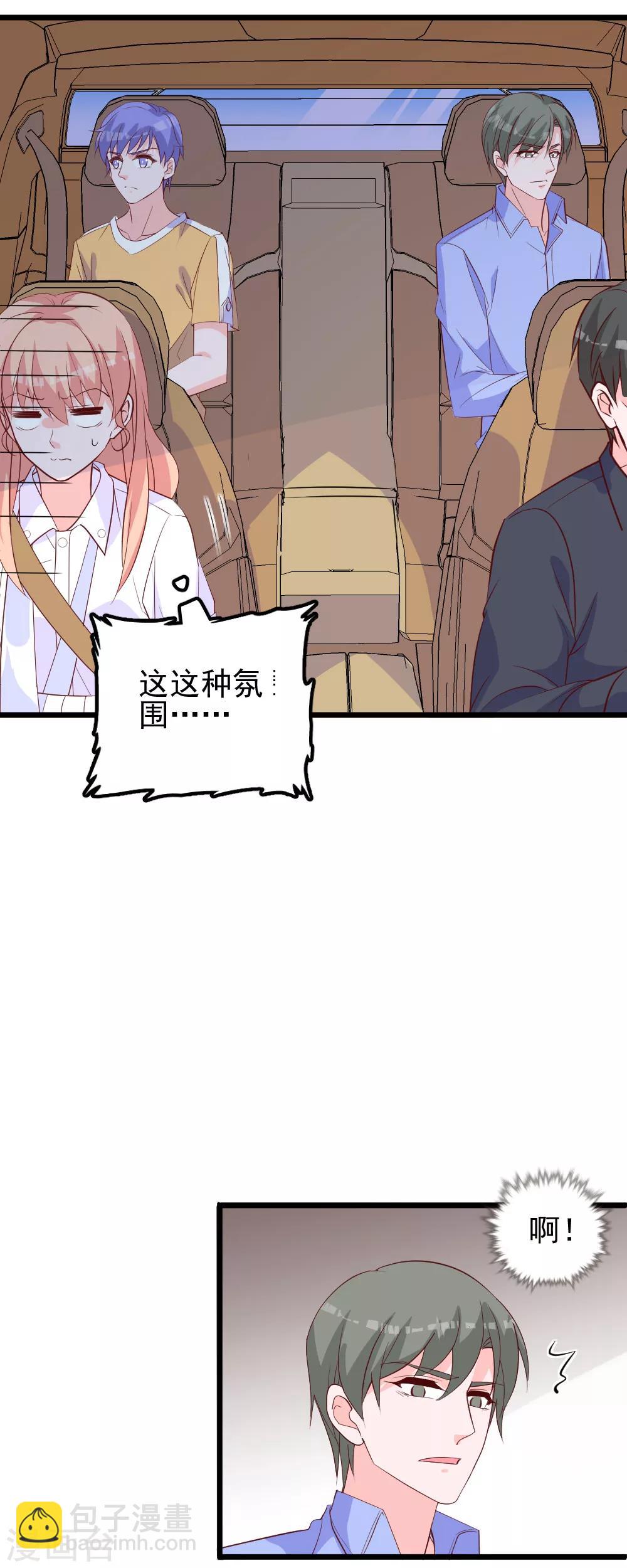 第47话 小磊，你想要什么礼物？-第50话