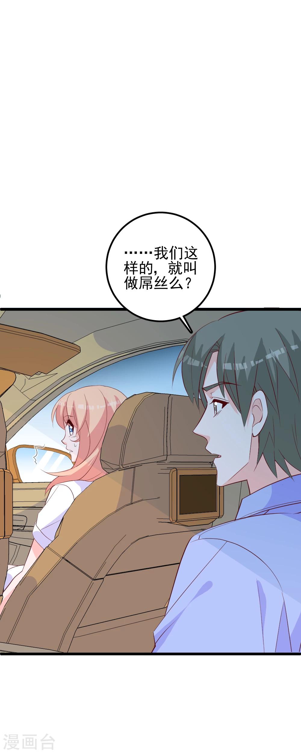 第47话 小磊，你想要什么礼物？-第50话