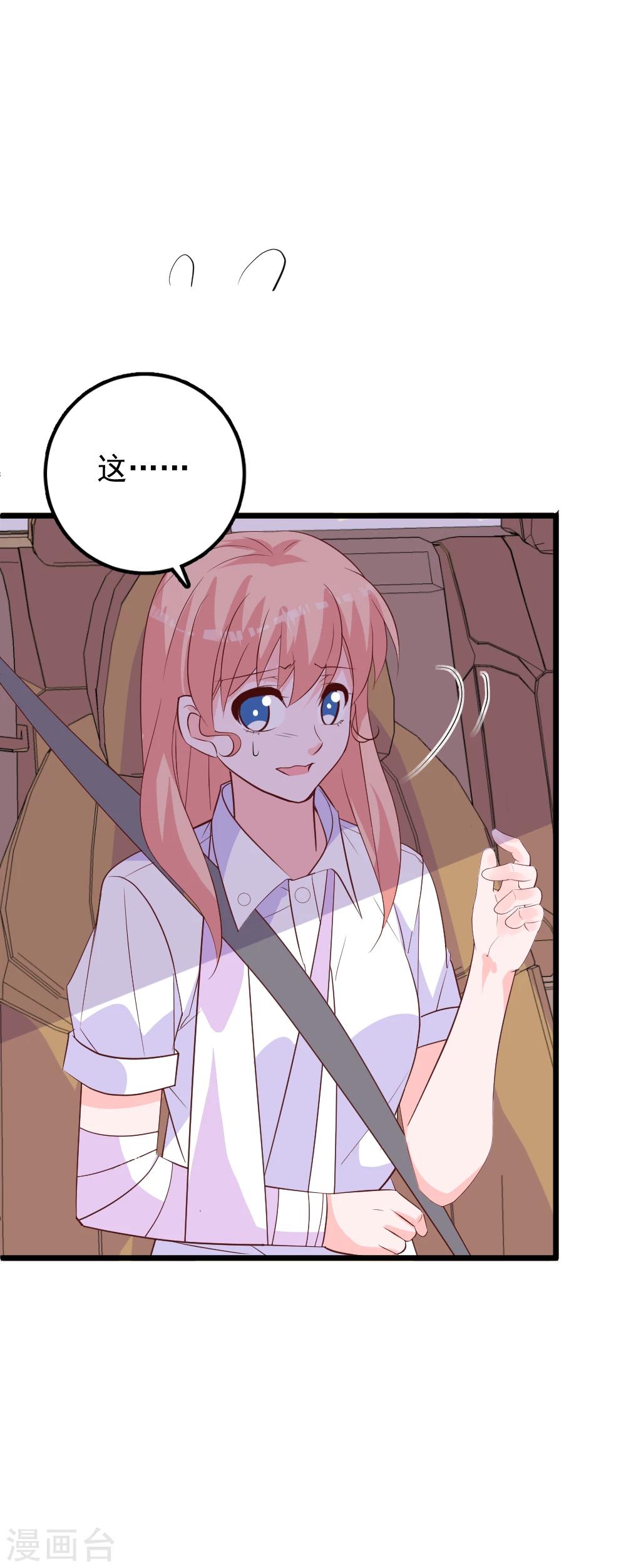 第47话 小磊，你想要什么礼物？-第50话