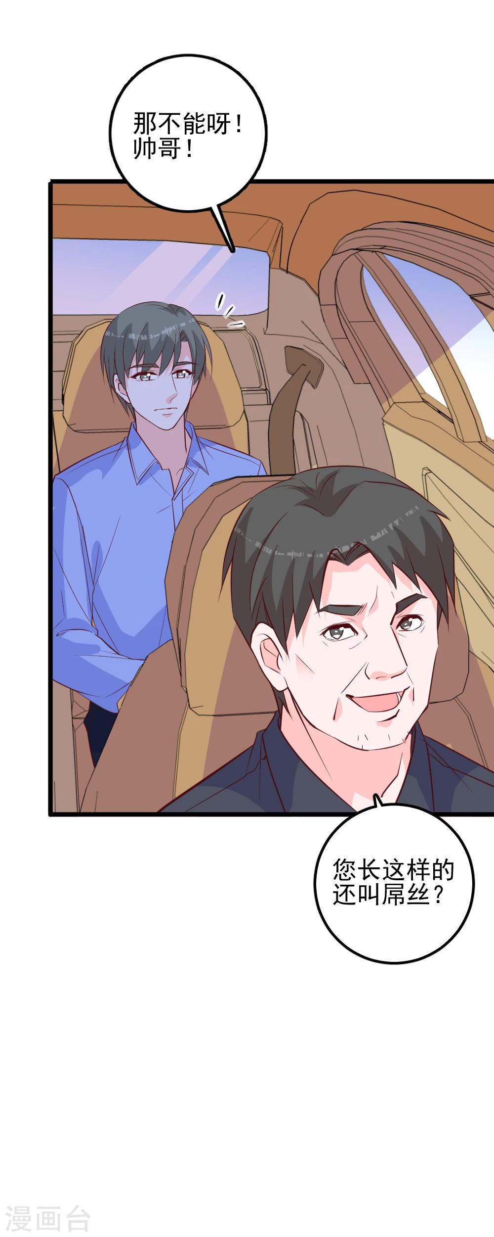 第47话 小磊，你想要什么礼物？-第50话