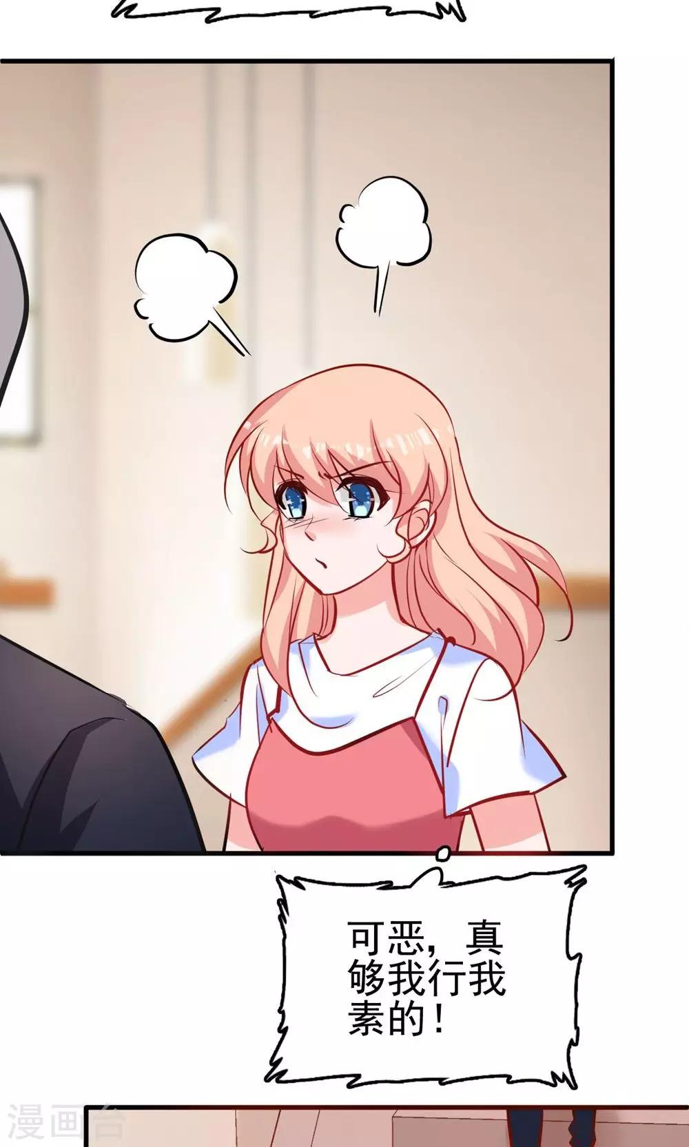 第6话 你才是他弟弟-第6话