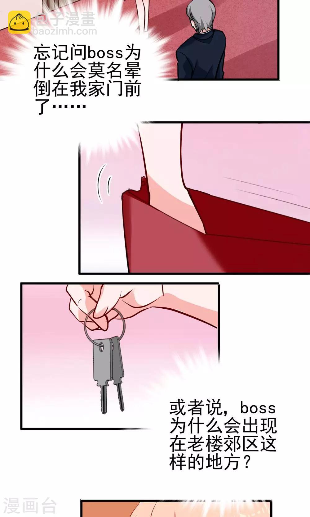 第6话 你才是他弟弟-第6话