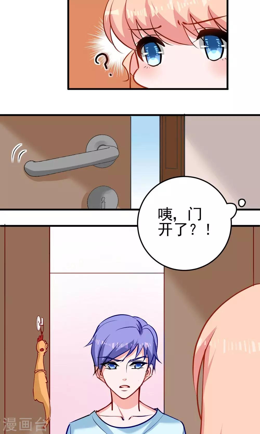 第6话 你才是他弟弟-第6话