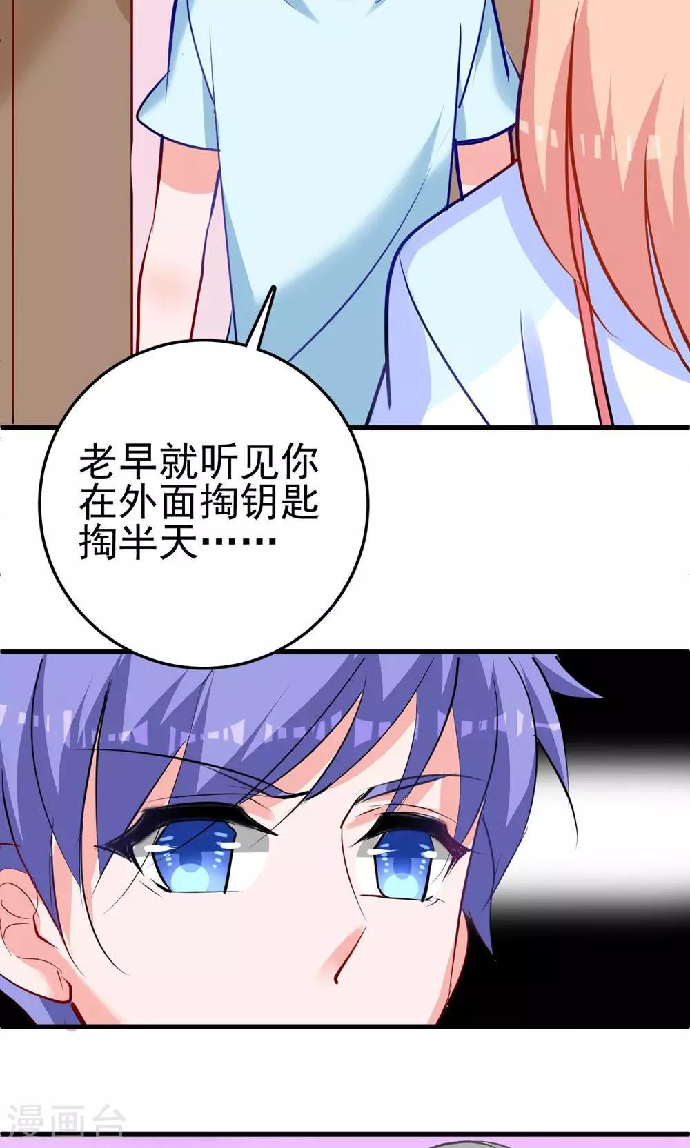 第6话 你才是他弟弟-第6话