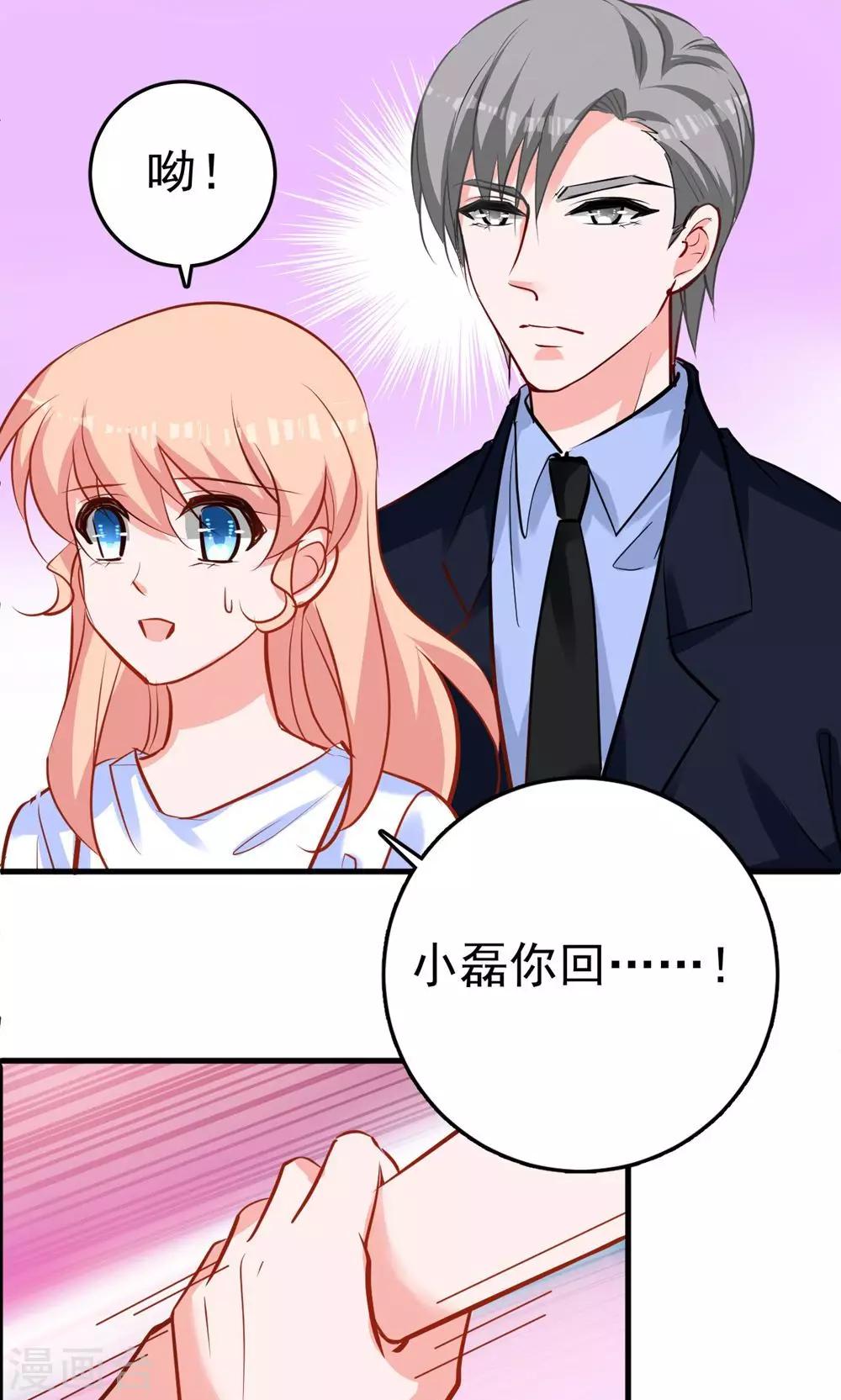 第6话 你才是他弟弟-第6话