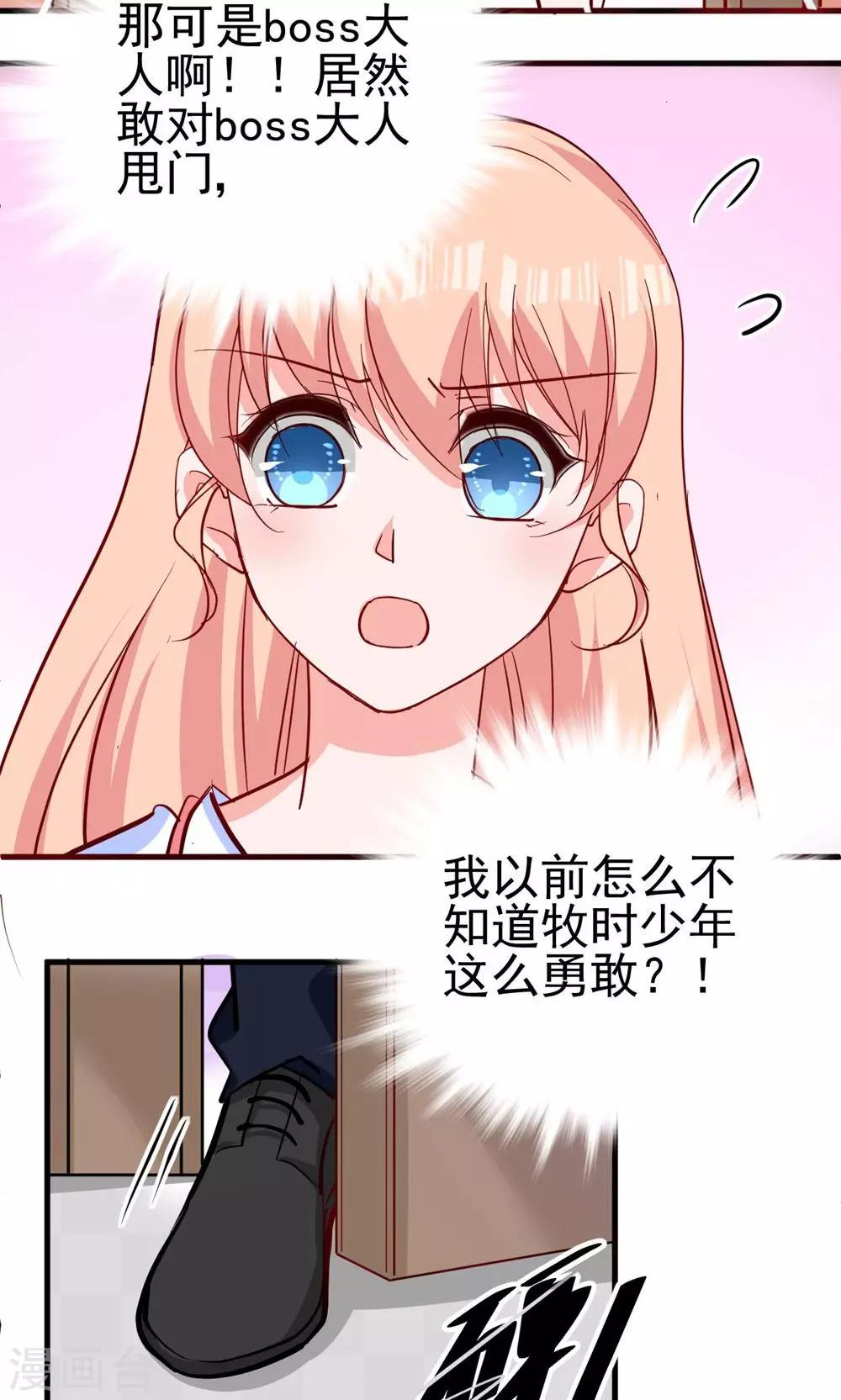 第6话 你才是他弟弟-第6话