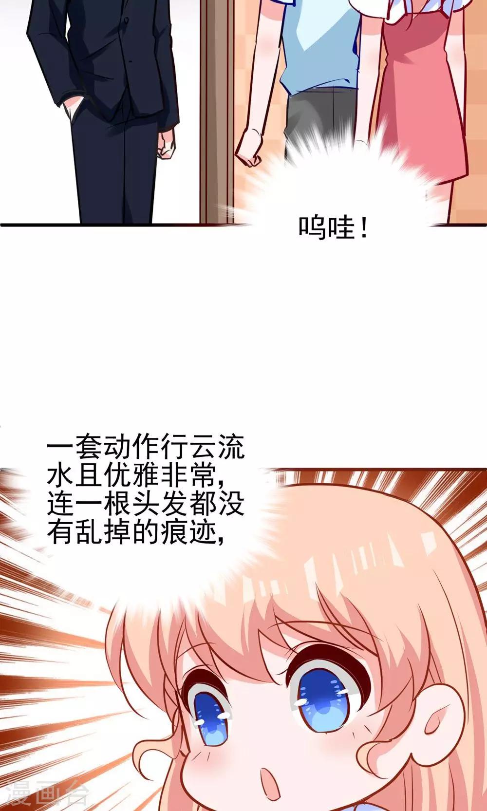 第6话 你才是他弟弟-第6话