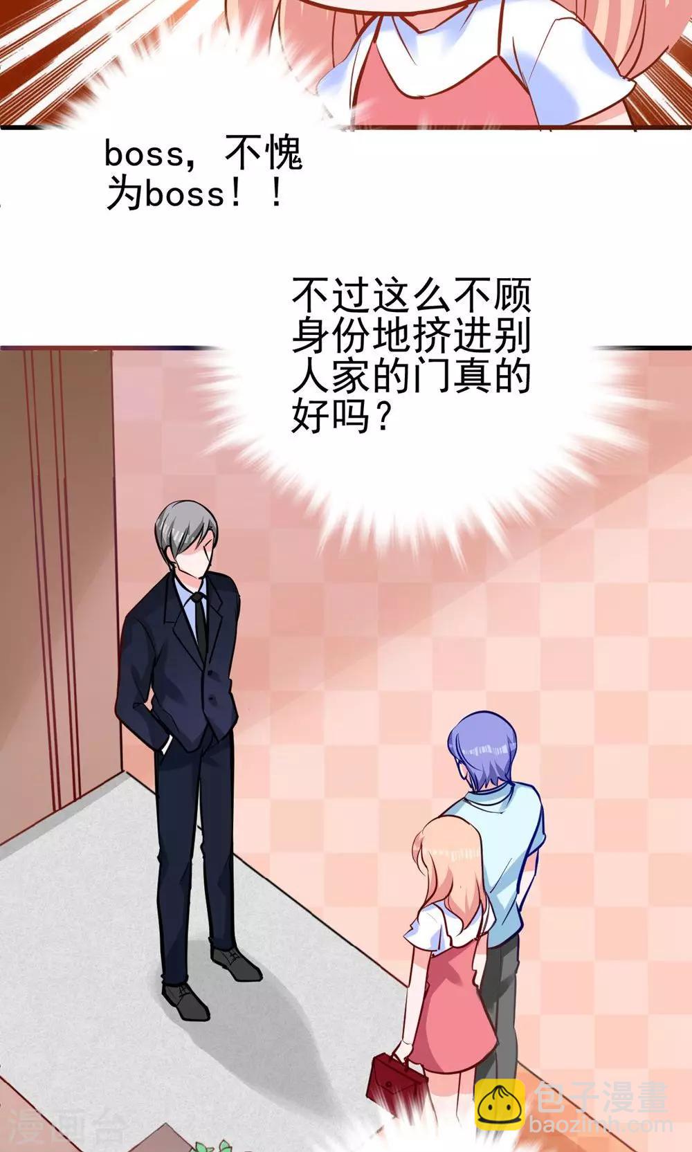 第6话 你才是他弟弟-第6话