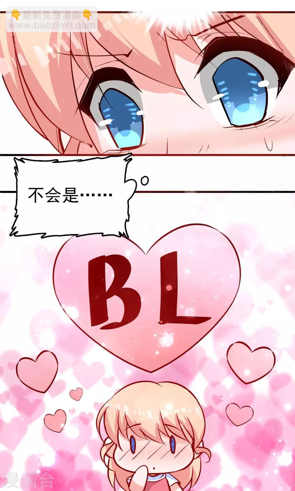 第6话 你才是他弟弟-第6话