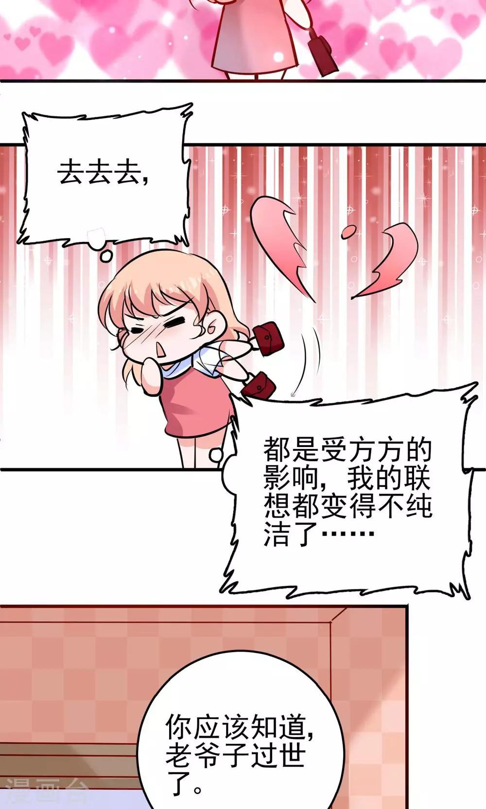 第6话 你才是他弟弟-第6话