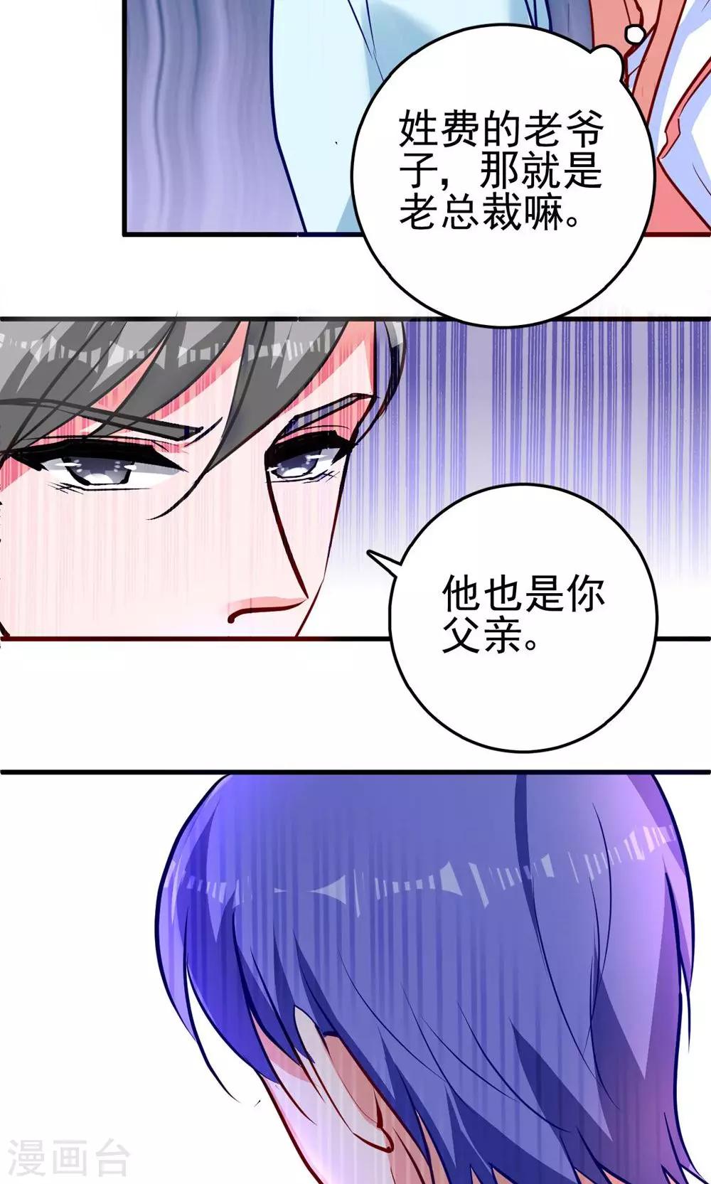 第6话 你才是他弟弟-第6话