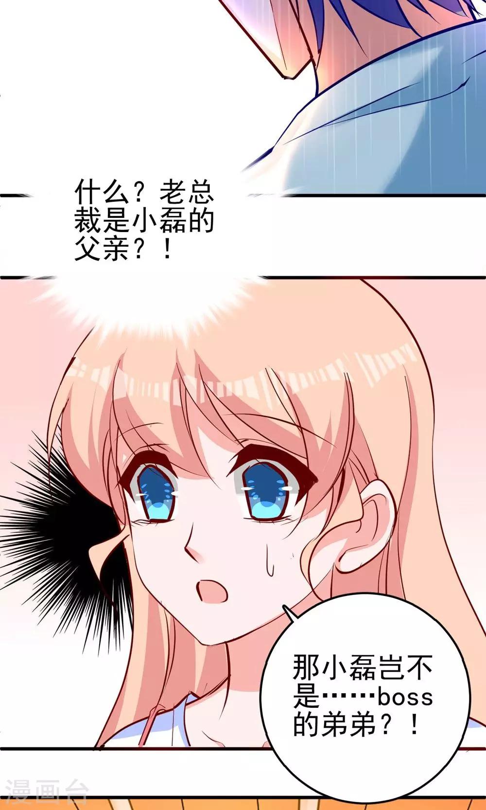 第6话 你才是他弟弟-第6话