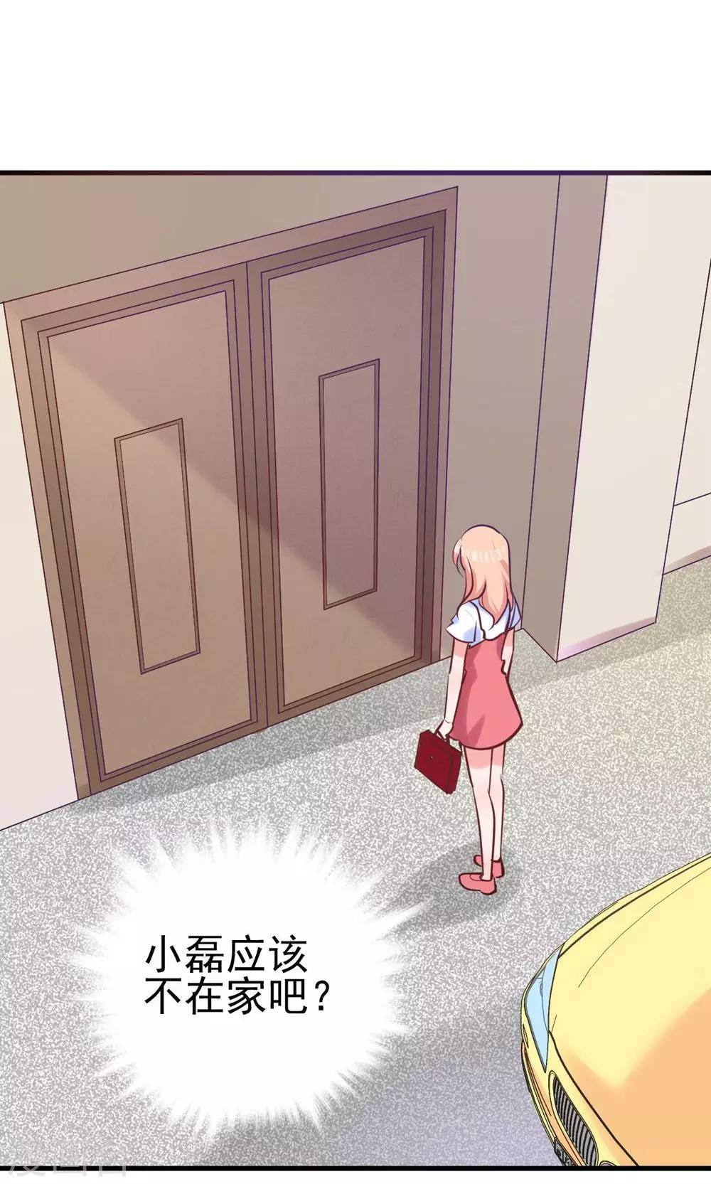 第6话 你才是他弟弟-第6话