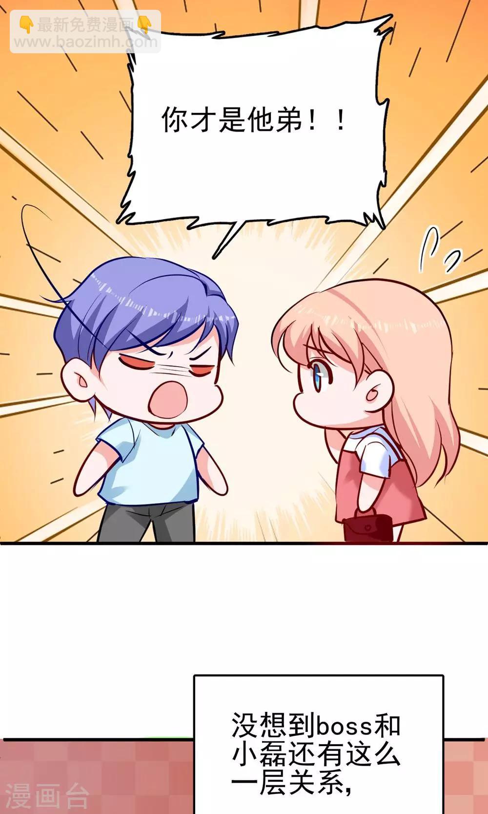 第6话 你才是他弟弟-第6话