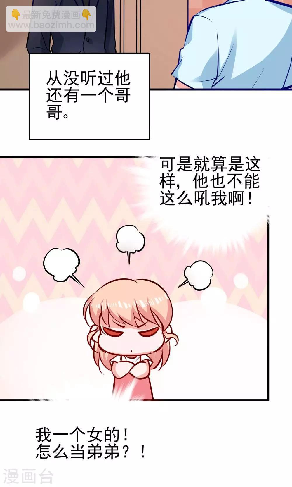 第6话 你才是他弟弟-第6话