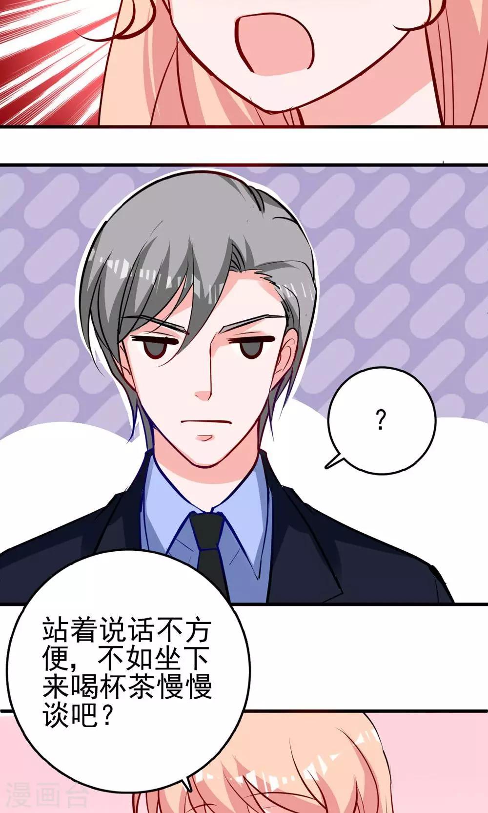 第6话 你才是他弟弟-第6话