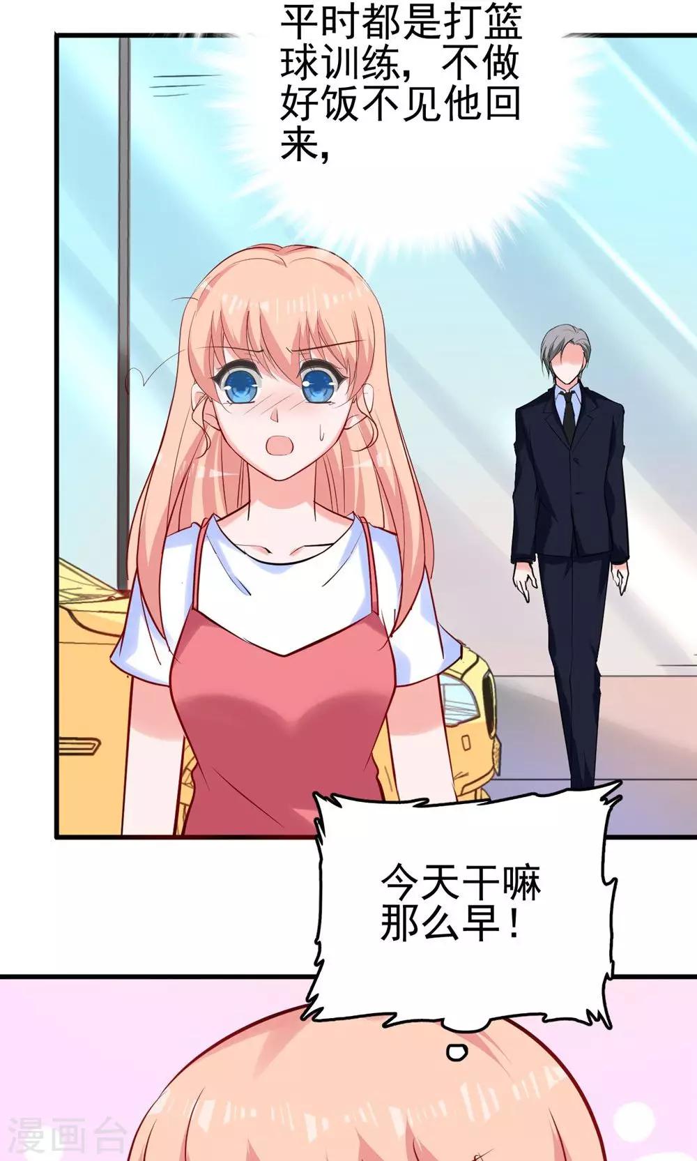 第6话 你才是他弟弟-第6话