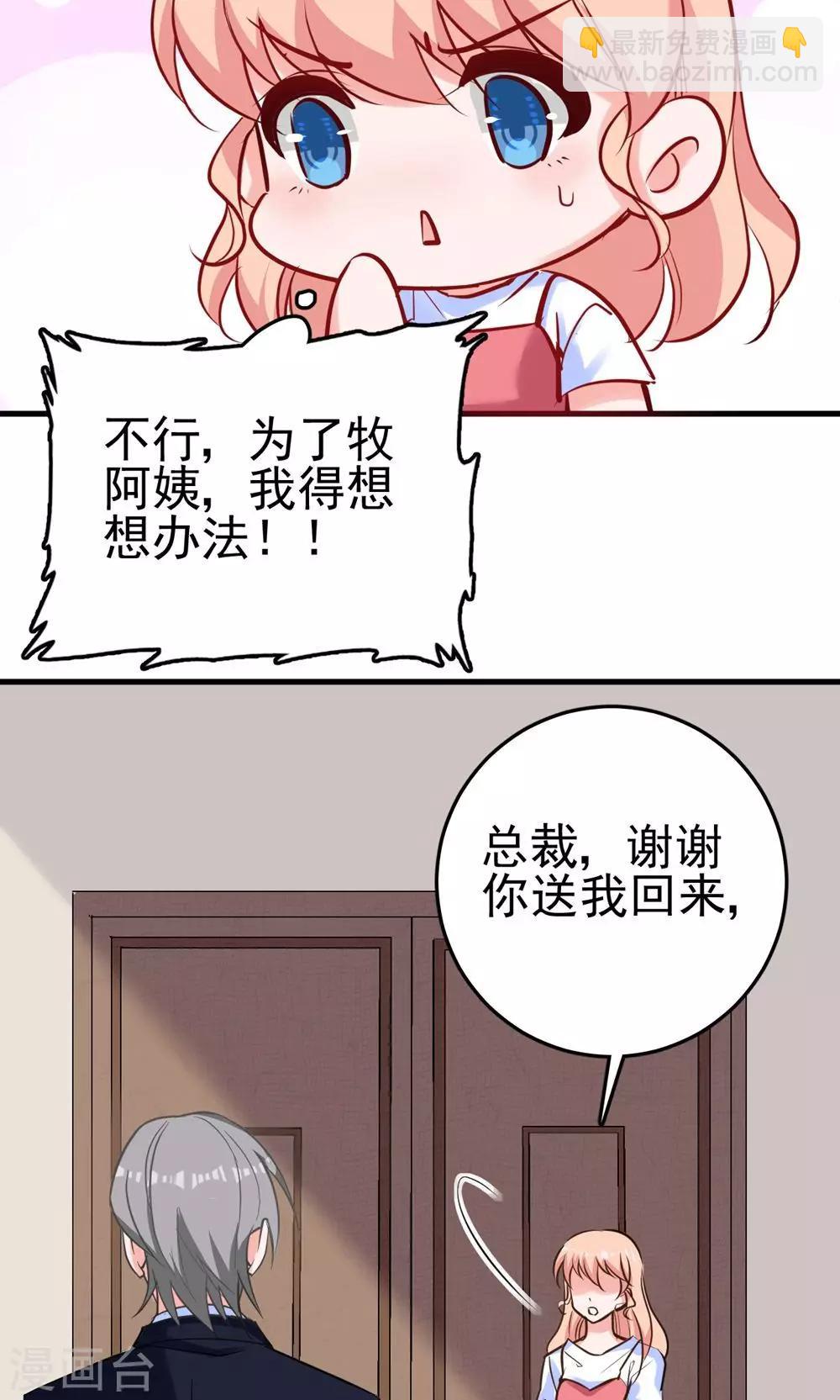 第6话 你才是他弟弟-第6话